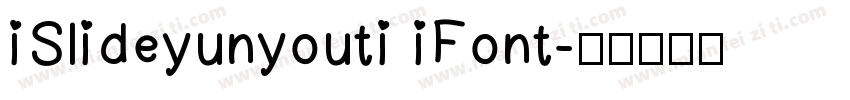iSlideyunyouti iFont字体转换